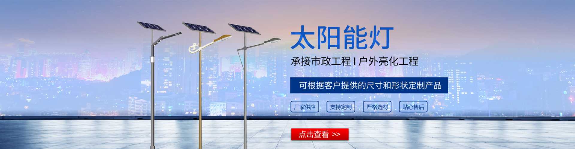 揭阳市太阳能路灯哪家好